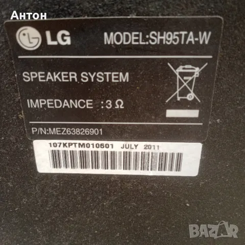 тон колона буфер пасивен  LG 50 W 4 om, снимка 5 - Тонколони - 16235957