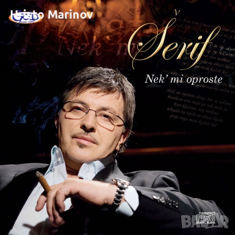 Записвам музика на флашка или дискове,Със Сръбска музика, гръцка,чалга,оркестри ,идруги цената е по,, снимка 13 - CD дискове - 52749811