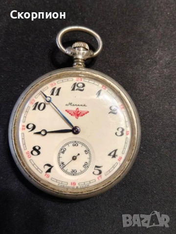 Джобен часовник - МОЛНИЯ - СССР - ЛОКОМОТИВ - ПРОМОЦИЯ, снимка 2 - Джобни - 49866321