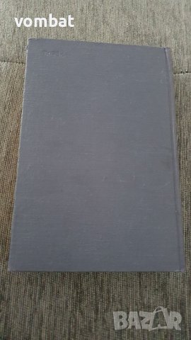 Аристотел - аналитики, снимка 3 - Специализирана литература - 40816146