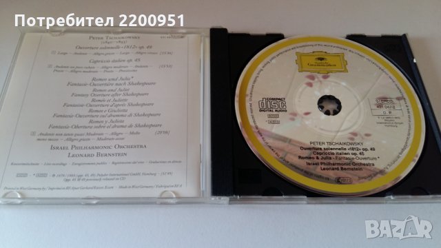 PETER TSCHAIKOWSKY-BERNSTEIN, снимка 3 - CD дискове - 28608829