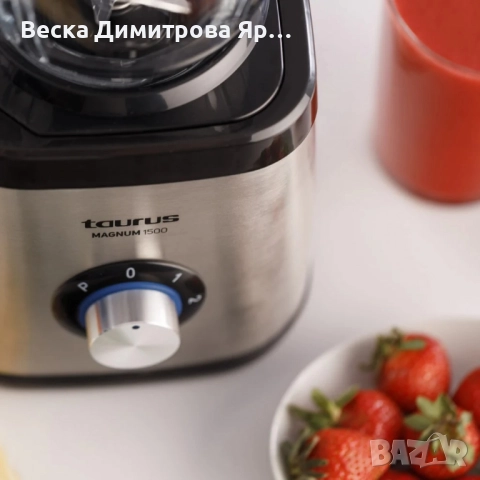 Блендер Taurus Magnum 1500 – 1500W мощност, 1,5L стъклена кана и ледосекач, снимка 4 - Блендери - 51620086