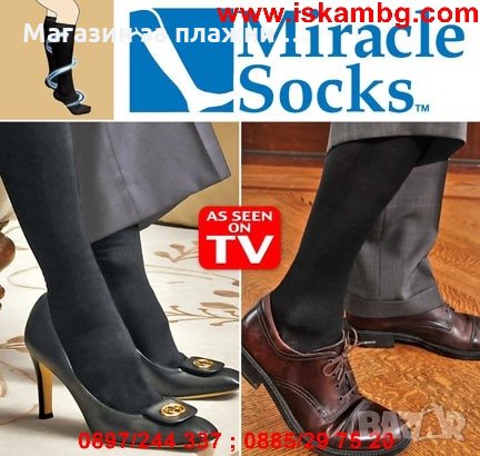 Чифт компресионни чорапи Magic Socks против разширени вени - КОД 1087, снимка 2 - Други стоки за дома - 28375808