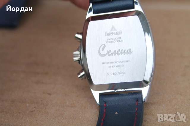 Мъжки Руски часовник от лимитирана серия ''Полет-ЕлитА Селена'' /cal. 31679/, снимка 7 - Мъжки - 53326791
