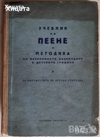 Теория на изкуството;Стара литература;Език,стил,поезия;Литературна наука,развитие,разбор;А.Балабанов, снимка 11 - Енциклопедии, справочници - 46569810
