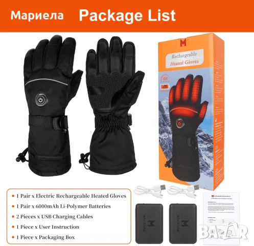 Отопляеми Ръкавици 2х6000mAh / Електрически ръкавици