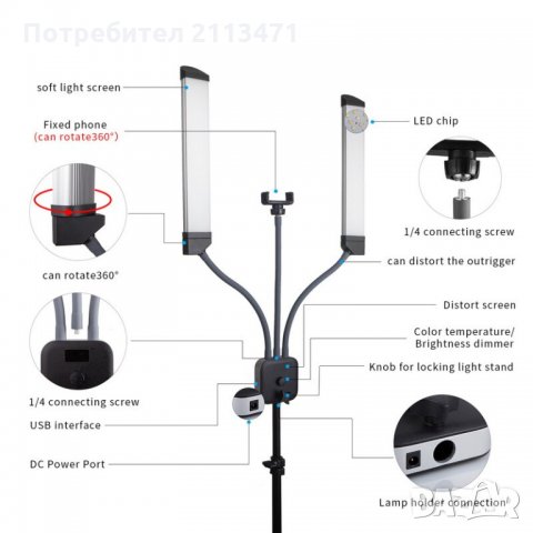 Двойна LED Светлина/Фото и Видео Осветление/Double Arms LED Light, снимка 7 - Светкавици, студийно осветление - 32472076