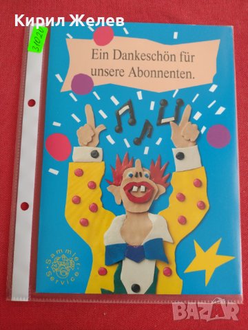 Пощенски марки ПЪРВИ ЛИСТ ПОЩА ГЕРМАНИЯ ПЕРФЕКТНО СЪСТОЯНИЕ РЯДКА ЗА КОЛЕКЦИОНЕРИ 31020
