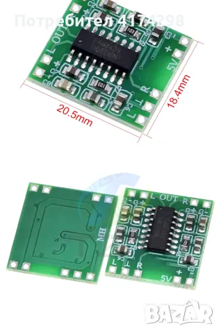 Усилвател 2 по 3W , клас D