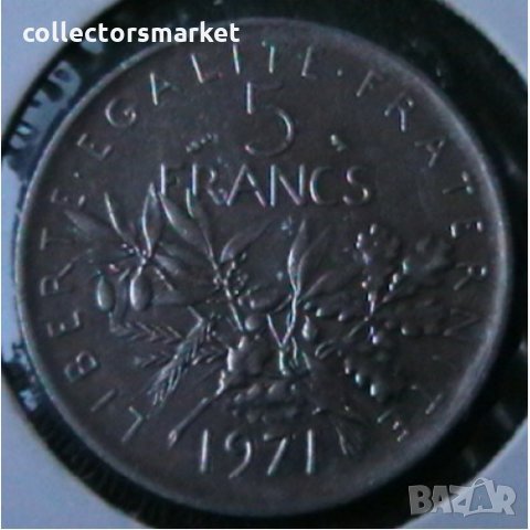 5 франка 1971, Франция