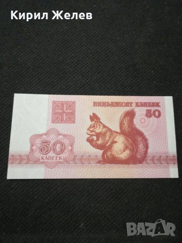 Банкнота Беларус - 11084, снимка 1 - Нумизматика и бонистика - 27651586