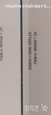 55D6B6CZ54016    55P10-3030FC-12X6-LX Ver.3 X, снимка 4 - Части и Платки - 49154868