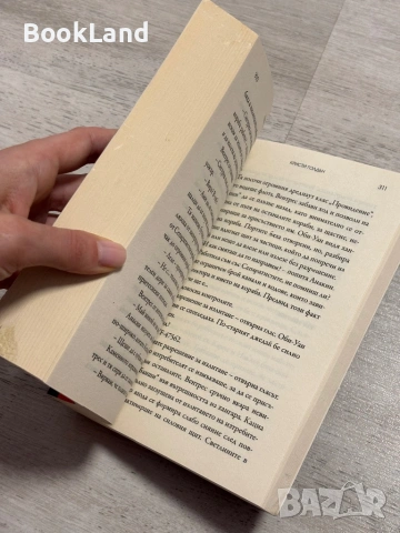 Star Wars: Тъмен чирак | Кристи Голдън| Егмонт , снимка 8 - Художествена литература - 53300820