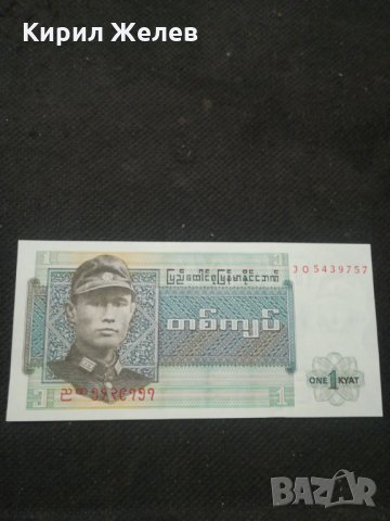 Банкнота Бирма - 10289