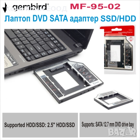 12.7mm Кутия (2.5") SSD/HDD Gembird - 11.00лв, снимка 1