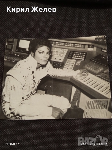 Винтидж снимка картичка на ПОП ИКОНАТА Michael Jackson в звукозаписното студио за КОЛЕКЦИЯ 51187, снимка 5 - Колекции - 52130597