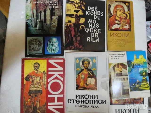 Музеи, икони, стенописи,църкви, манастири, художници - Колекция от албуми, картички, фотографии...., снимка 2 - Колекции - 48425305