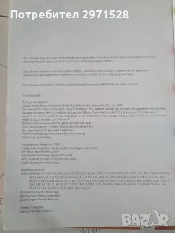 Учебник по немски език за 12 клас и граматика., снимка 2 - Учебници, учебни тетрадки - 49346576