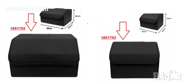 Чанта/органайзер за принадлежности кожа два размера