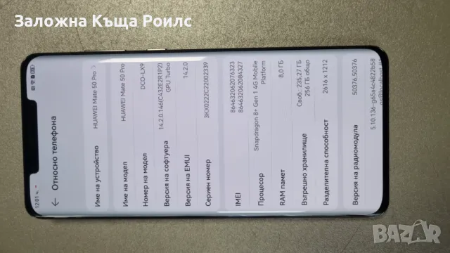 Huawei mate 50 PRO 256GB / RAM 8 GB, снимка 7 - Huawei - 47987382