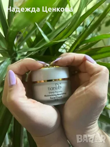 Хидратиращ крем за лице , снимка 1