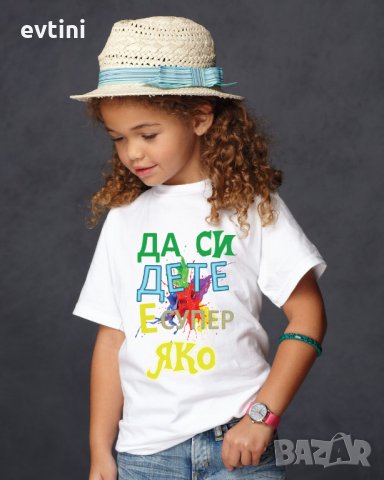 Тематична Детска тениска с щампа за 1-ви юни