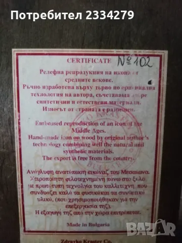  Стари икони от различни години, снимка 11 - Икони - 47711521