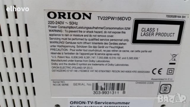 Телевизор Orion TV22PW156DVD, снимка 5 - Телевизори - 26909552
