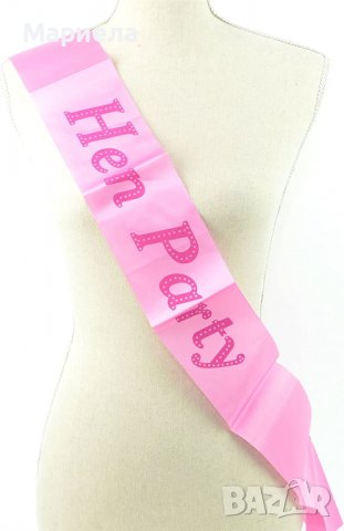 12 розови ленти за моминско парти 