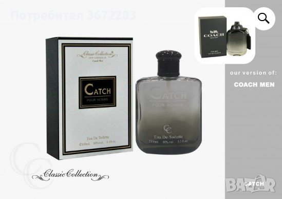 Парфюм Catch Pour Homme Eau De Toilette, снимка 2 - Мъжки парфюми - 43474269