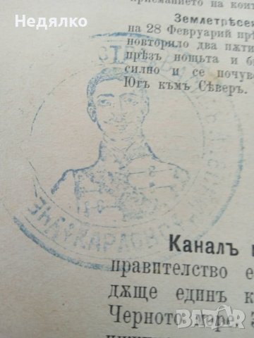 Списание Природа,1896г,печати, снимка 13 - Антикварни и старинни предмети - 37780277