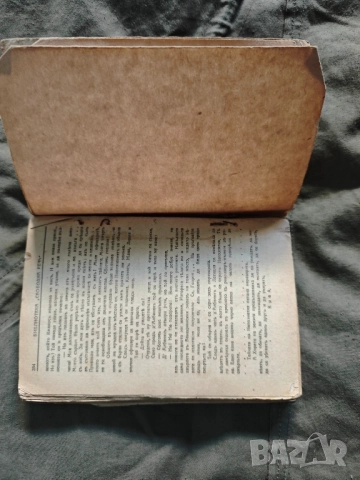 книга Борба на вековете ( приключения на 500-те). Жан дьо ла Ир , снимка 4 - Художествена литература - 52252563