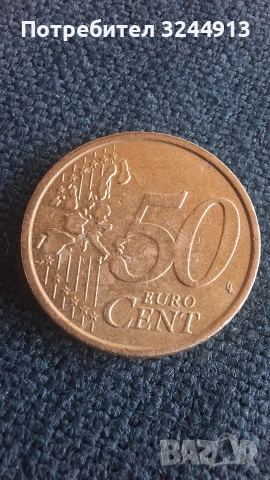 Рядка колекционерска Италиянска монетата Марк Аврелий 50 € цента , снимка 2 - Колекции - 53538595