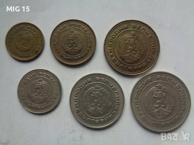 Всички български монети,стотинки 1962 - 1997 г  (41 броя), снимка 8 - Нумизматика и бонистика - 20374632