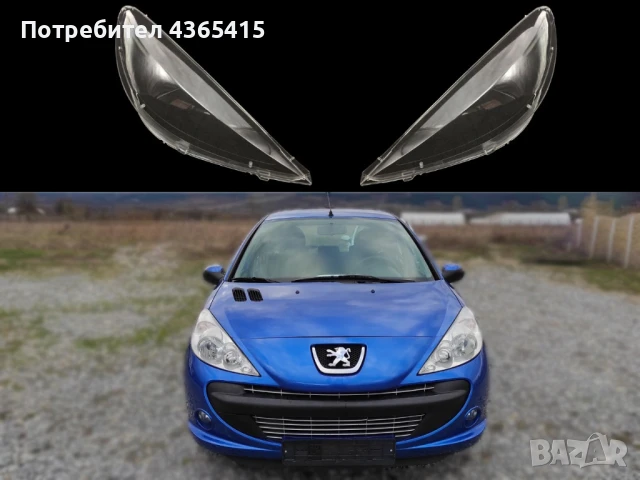 Стъкла за фарове на Peugeot 206+ (2009-2013)