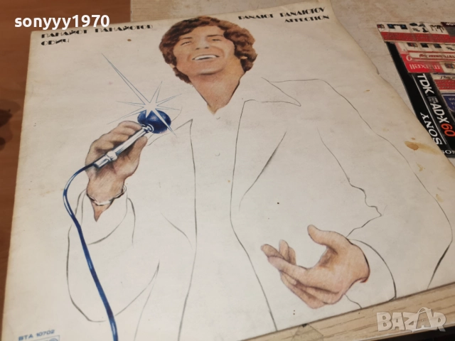 ПАНАЙОТ ПАНАЙОТОВ 1312251830, снимка 11 - Грамофонни плочи - 52775867