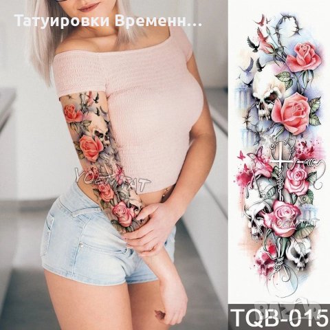 ВРЕМЕННИ ТАТУИРОВКИ , снимка 7 - Други - 27010516