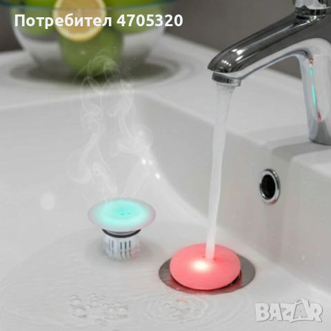 Дренажен капак с аромат и LED светлина