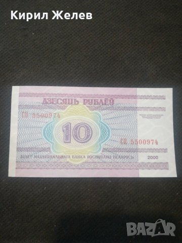 Банкнота Беларус - 12948, снимка 4 - Нумизматика и бонистика - 28239490