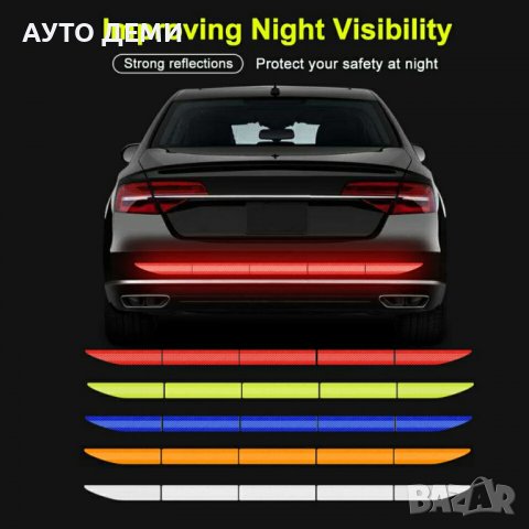 Светлоотразителна водоустойчива лента стикер лепенка за кола автомобил джип ван пикап камион мотор