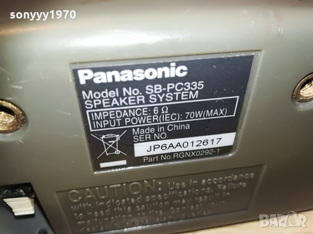 panasonic sb-pc335 center 0504211840, снимка 16 - Тонколони - 32436098