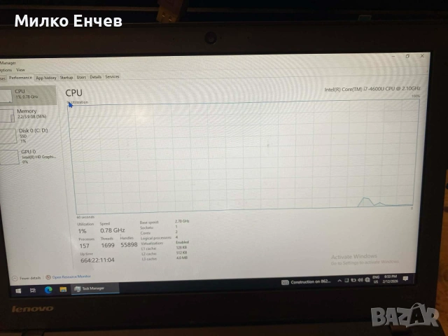 Lenovo X240 i7+ Lenovo X250 i5 работещи, снимка 7 - Лаптопи за работа - 53457837