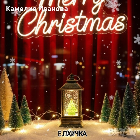 LED Коледен фенер с падащ сняг – топлина, уют и празнично настроение във всеки дом, снимка 4 - Други - 52226242