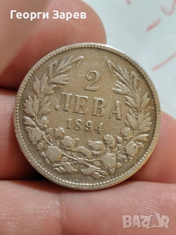 2 лева 1894 год, Княжество България, княз Фердинанд I, сребро, тегло 10.00 гр, проба 835/1000, снимка 6 - Нумизматика и бонистика - 53299632