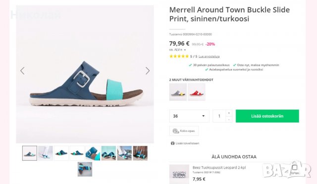 Merrell Around Town Buckle Slide Print , снимка 11 - Чехли - 33245244