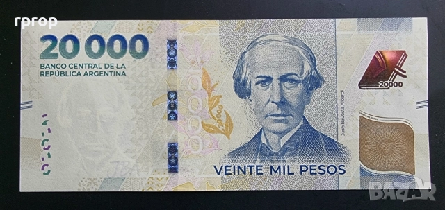 Аржентина. 20 000 песо. 2024 година. UNC. Най големият номинал .