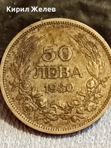 Сребърна монета 50 лева 1930г. Царство България Цар Борис трети за КОЛЕКЦИЯ 52194, снимка 2 - Нумизматика и бонистика - 52432488