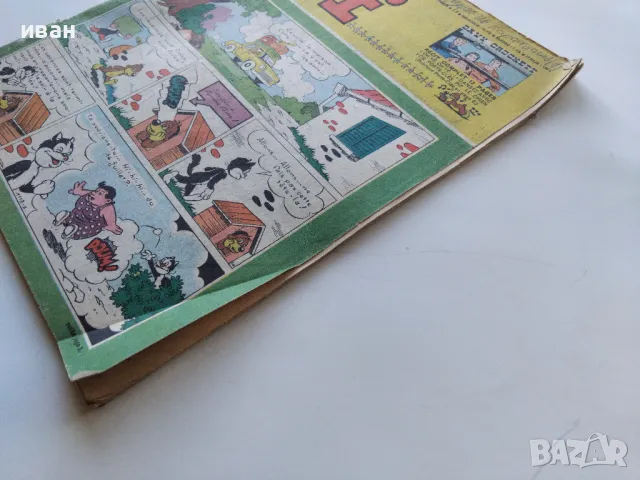 Комикс "Pif" 1966г. № 1113, снимка 8 - Списания и комикси - 47911423