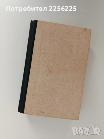 Вицепрезидентът Бър, снимка 2 - Художествена литература - 52939225