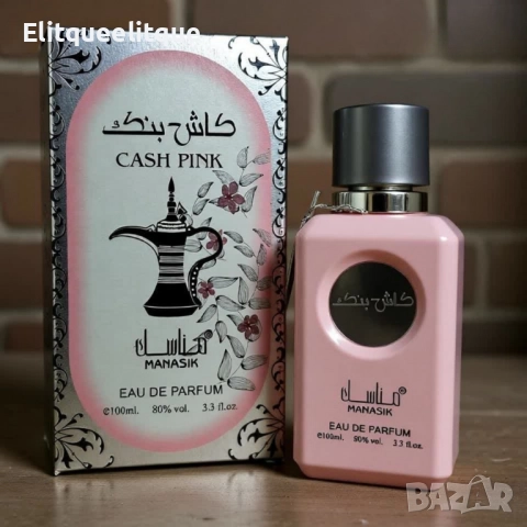 Парфюм Cash Pink Manasik Eau De Parfum 100ml, снимка 6 - Дамски парфюми - 52199951